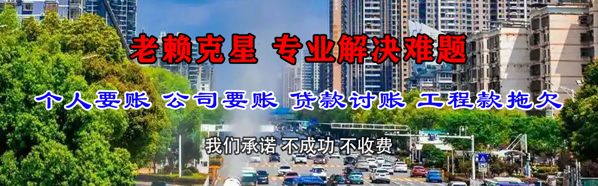 寿宁要账公司